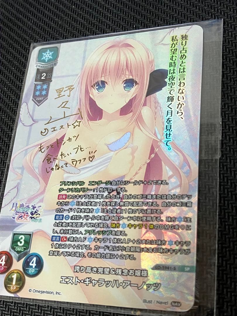 Lycee エスト・ギャラッハ・アーノッツ SPサイン PSA10