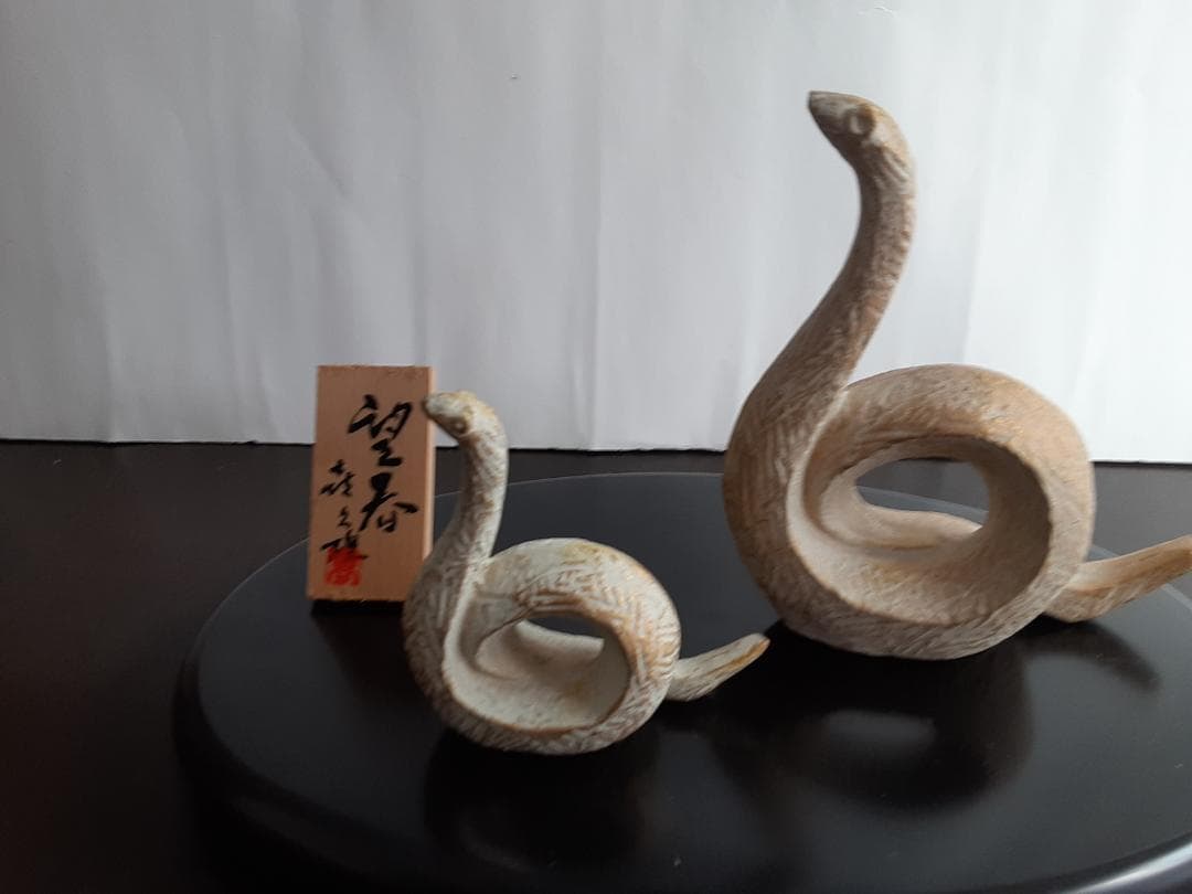 干支の置物　蛇