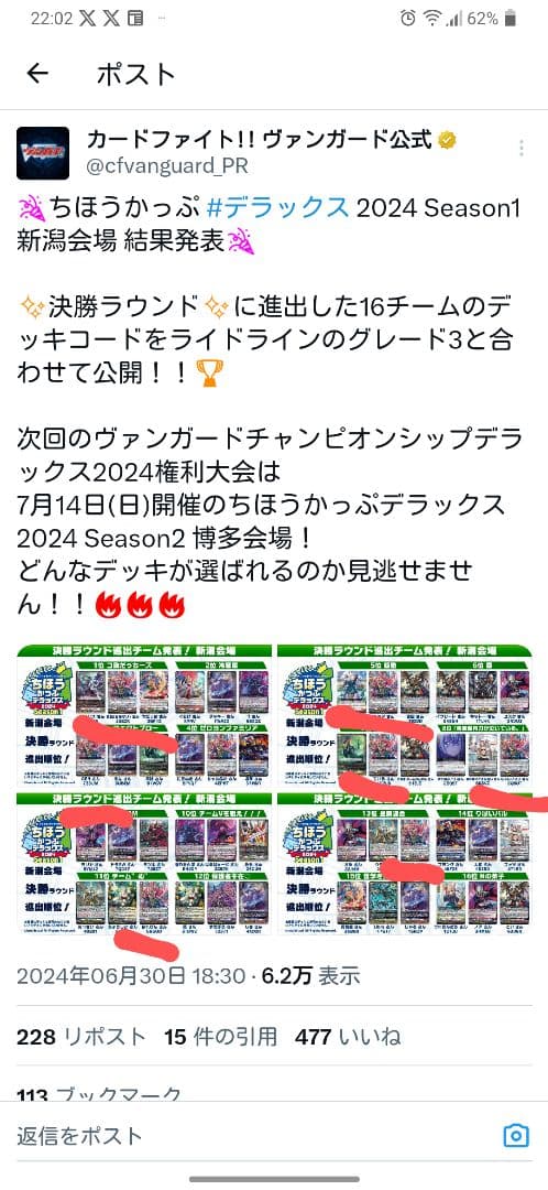 公認大会優勝経験あり デッキ ヴァンガード 猩々童子 ドラゴン