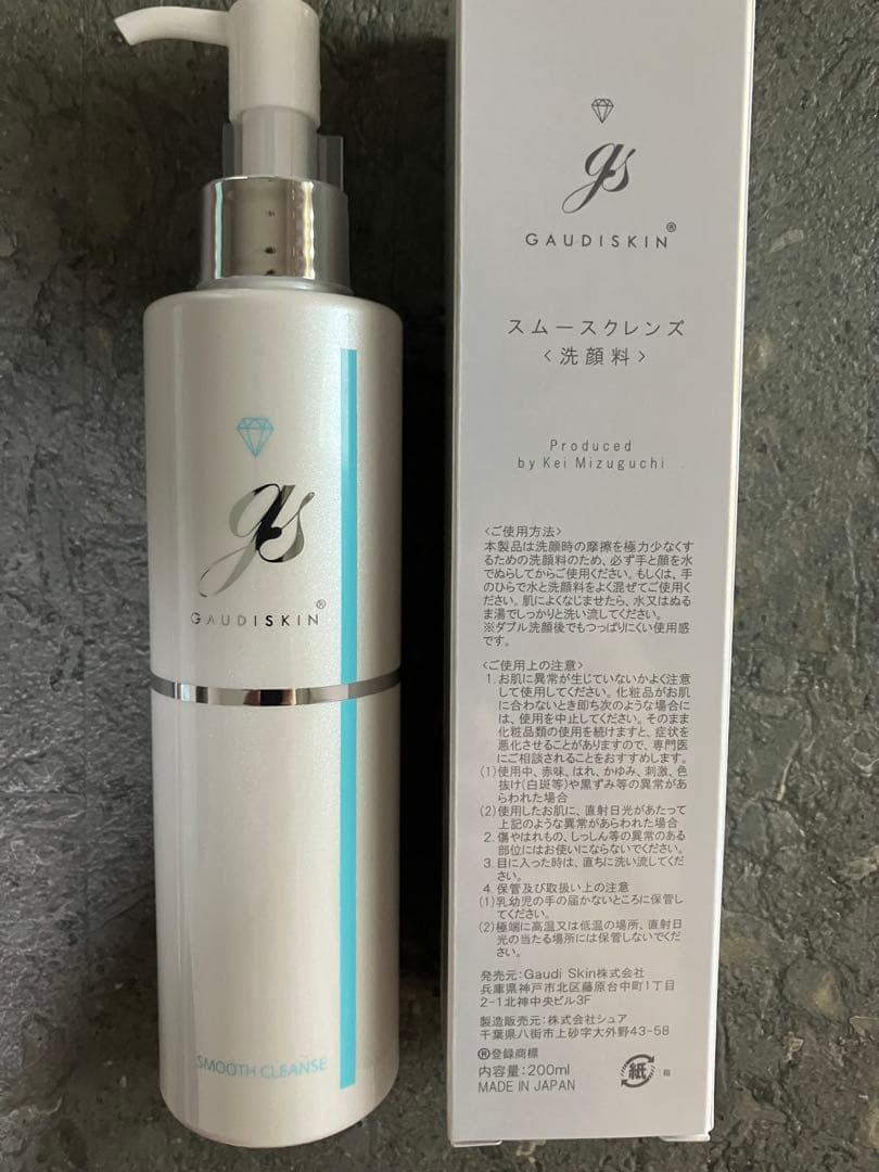 ガウディスキン GAUDISKIN スムースクレンジング200ml