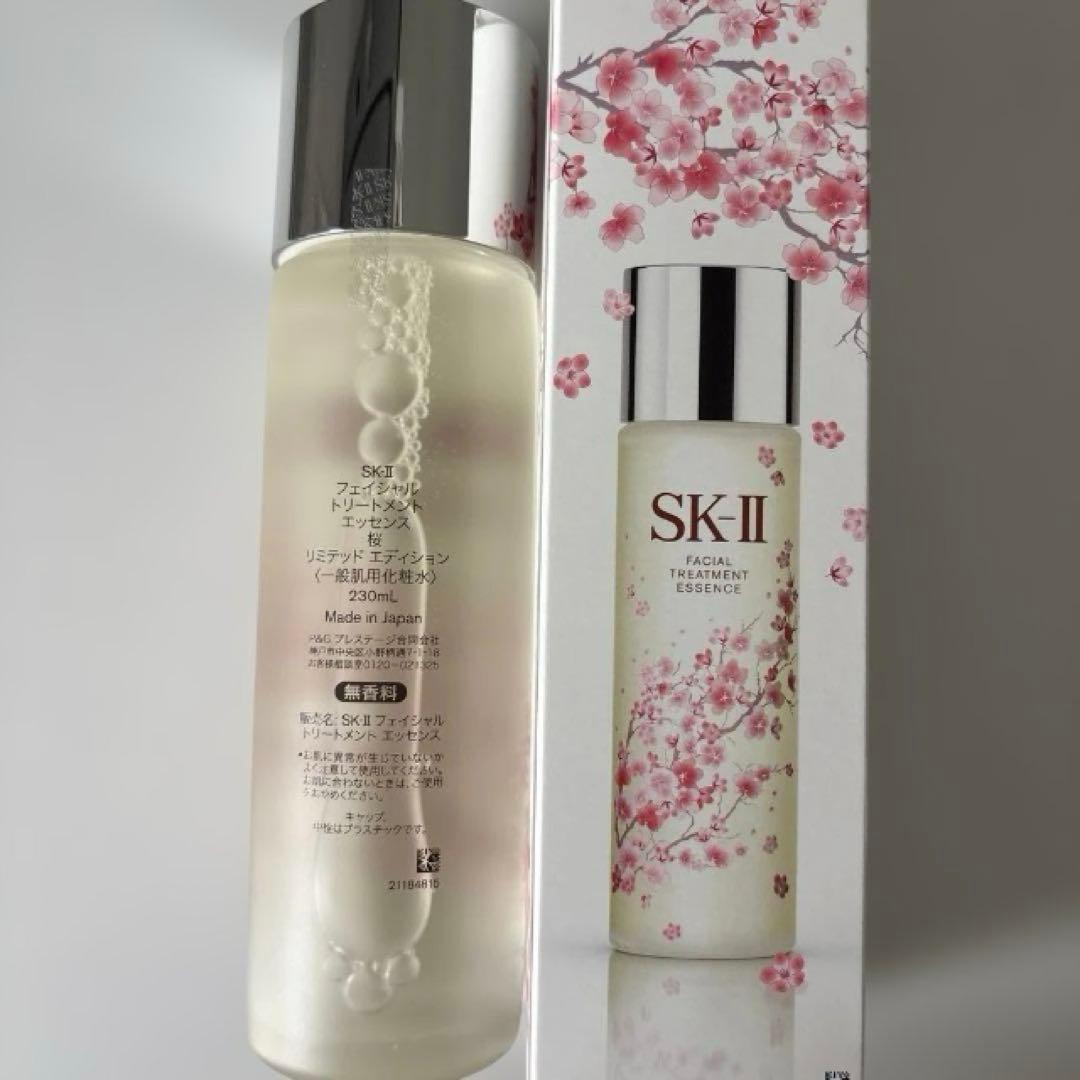 限定モデル桜　SK-IIフェイシャルトリートメントエッセンス230ml
