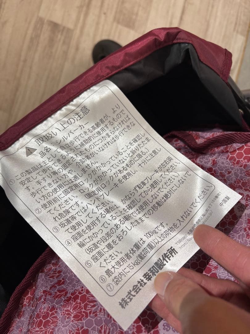 花柄 シルバーカー　テイコブ　ショッピングキャリー　お買い物