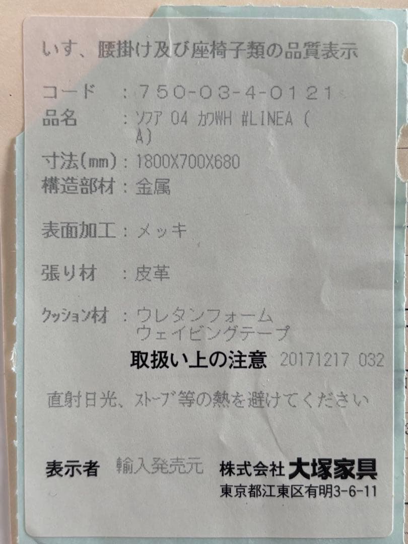 LC2 3人掛 リプロダクト／大塚家具