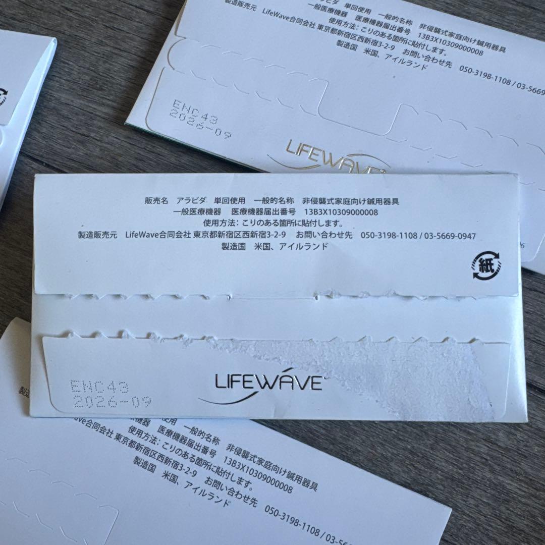 LIFEWAVE ALAVIDA 30パッチ 6個