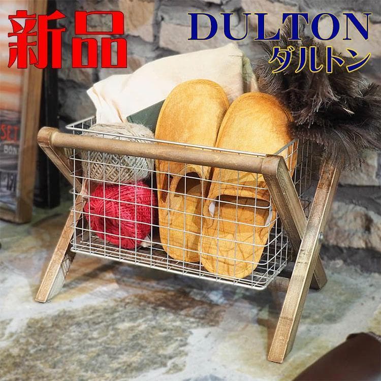 ウッド マガジンラック マガジン ファー ダルトン ラック 新品 リビング収納