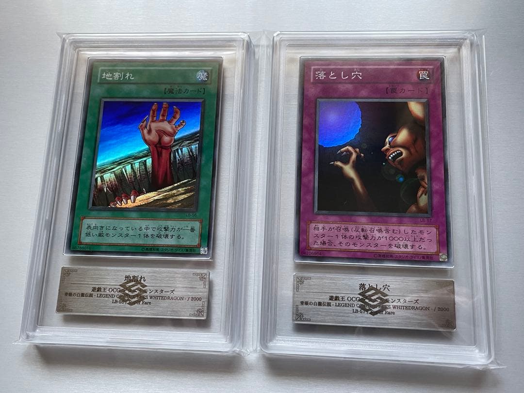 【ARS鑑定 9】2期　地割れ　落とし穴　スーパーレア　セット