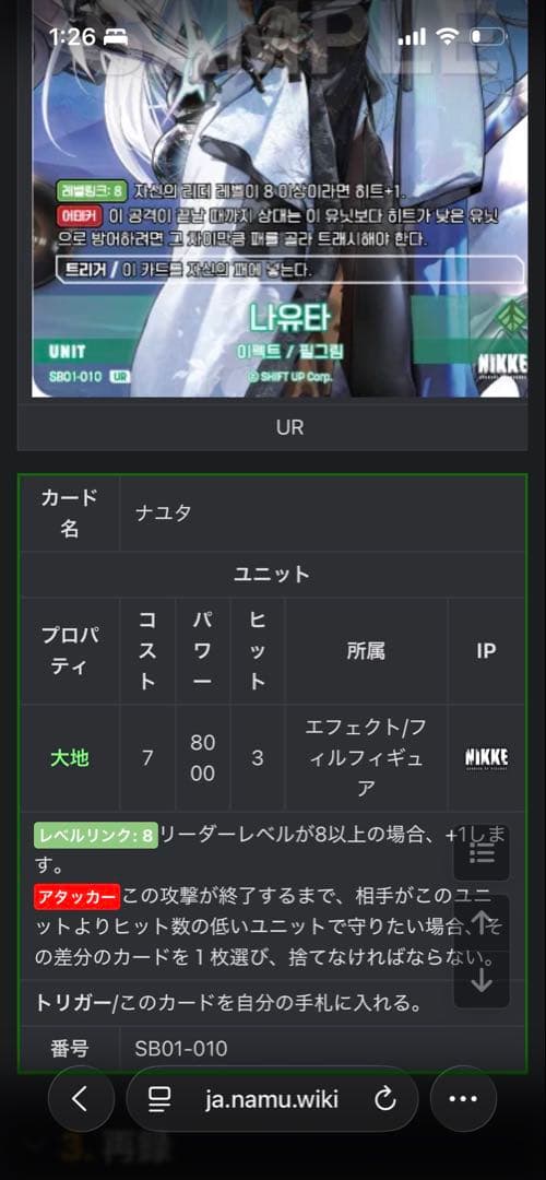 nikke ニベルアリーナ ナユタ SBR サイン 韓国語 - メルカリ