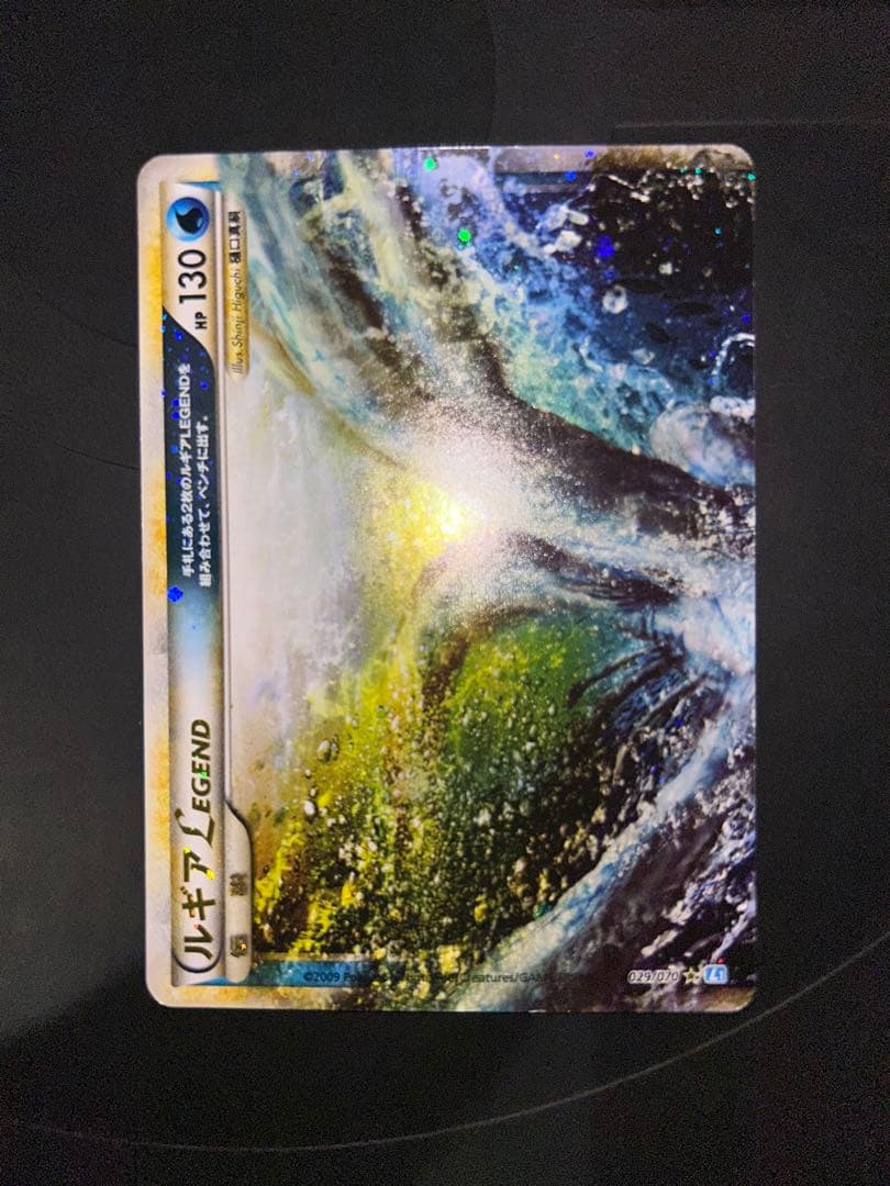 ルギアlegend 懸賞限定5000枚品