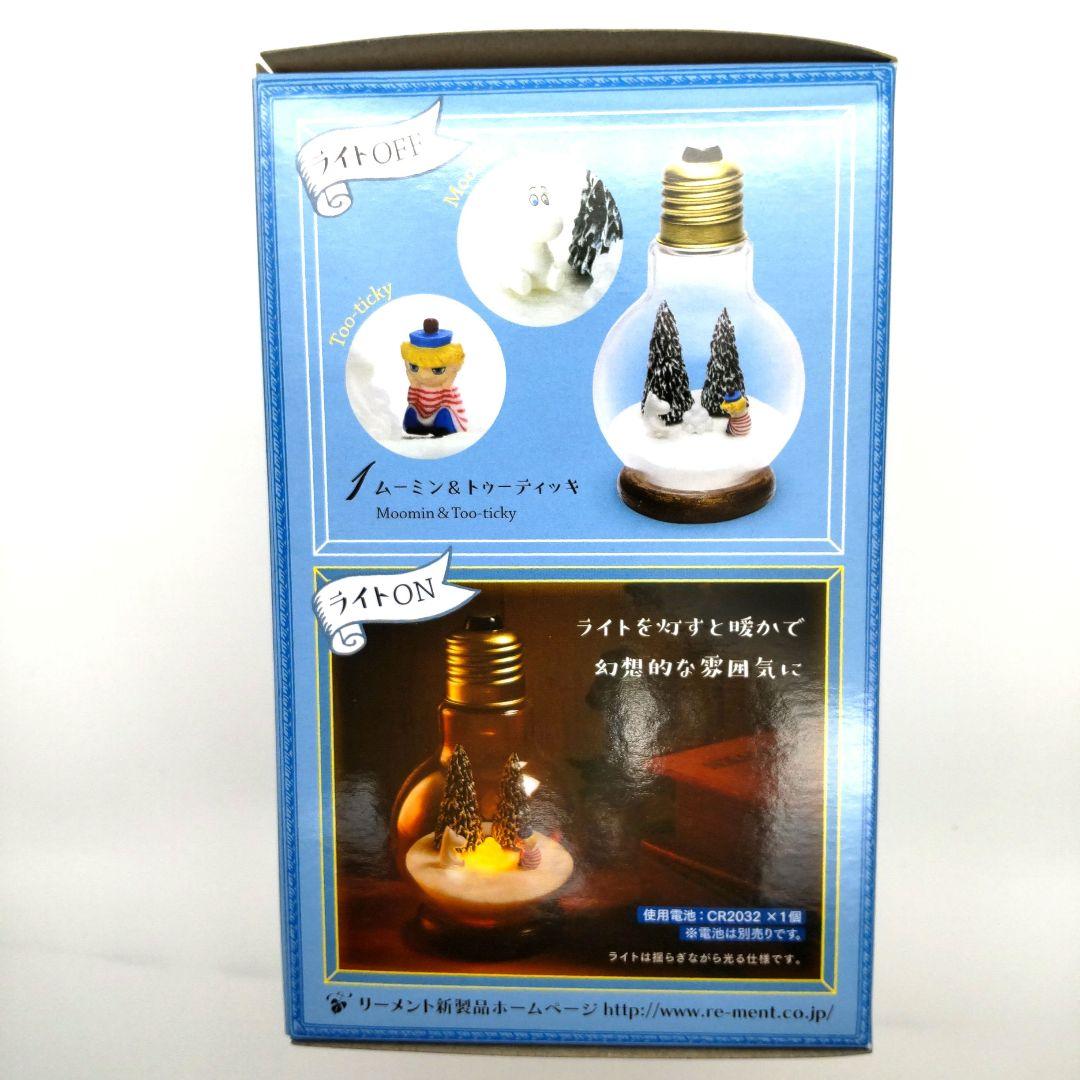 リーメント ムーミン ライト バルブ テラリウム 全4種セット 未開封