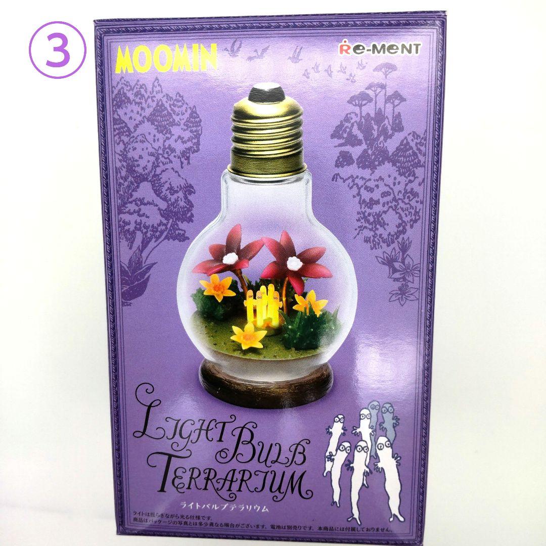リーメント ムーミン ライト バルブ テラリウム 全4種セット 未開封