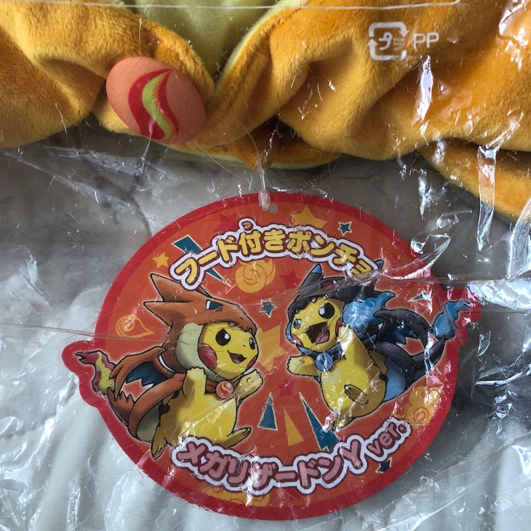 ポケモンセンター フード付きポンチョ メガリザードンY version - メルカリ