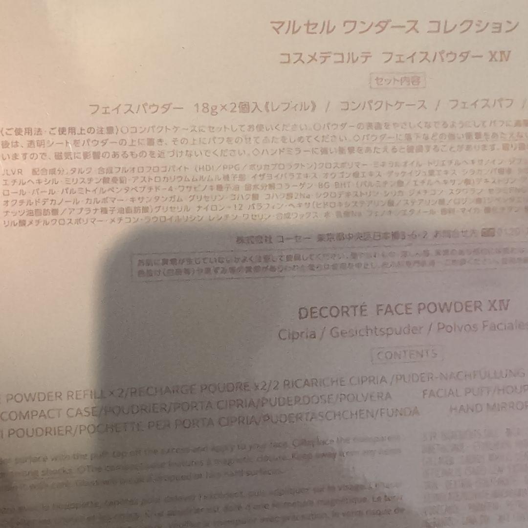 新品★未使用DECORTE フェイスパウダー XIV リフィルのみ 18g