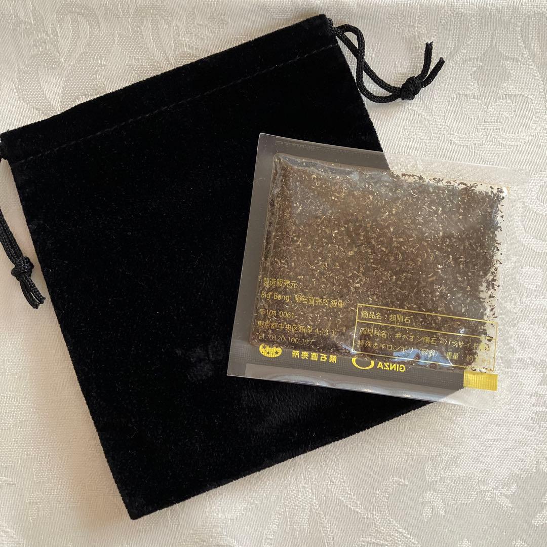 未使用】超隕石粉 〜ギベオン隕石・パラサイト隕石(約20g) 巾着付き(黒
