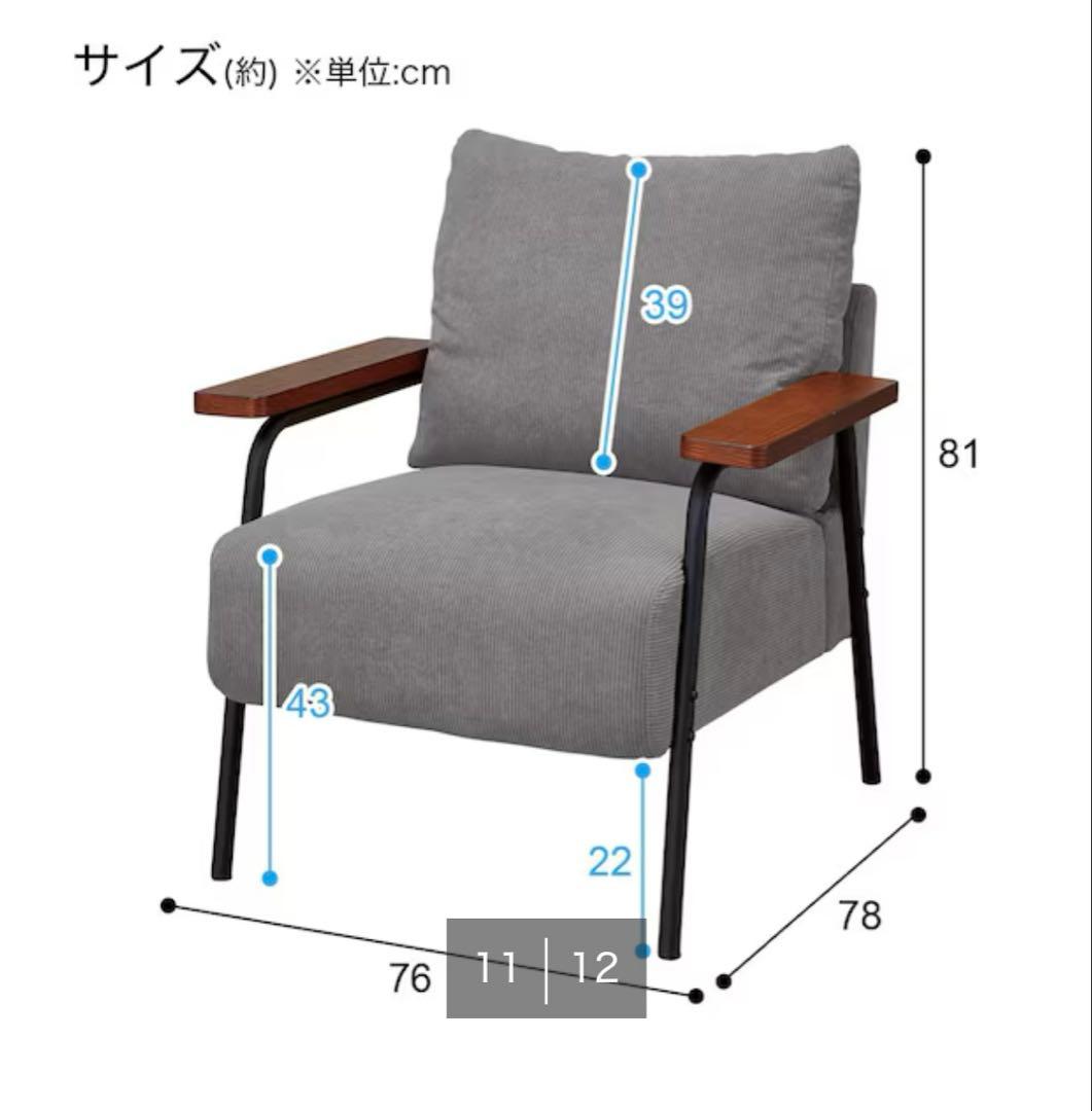 1人掛けソファ ダークグレー (GCO3 DGY)