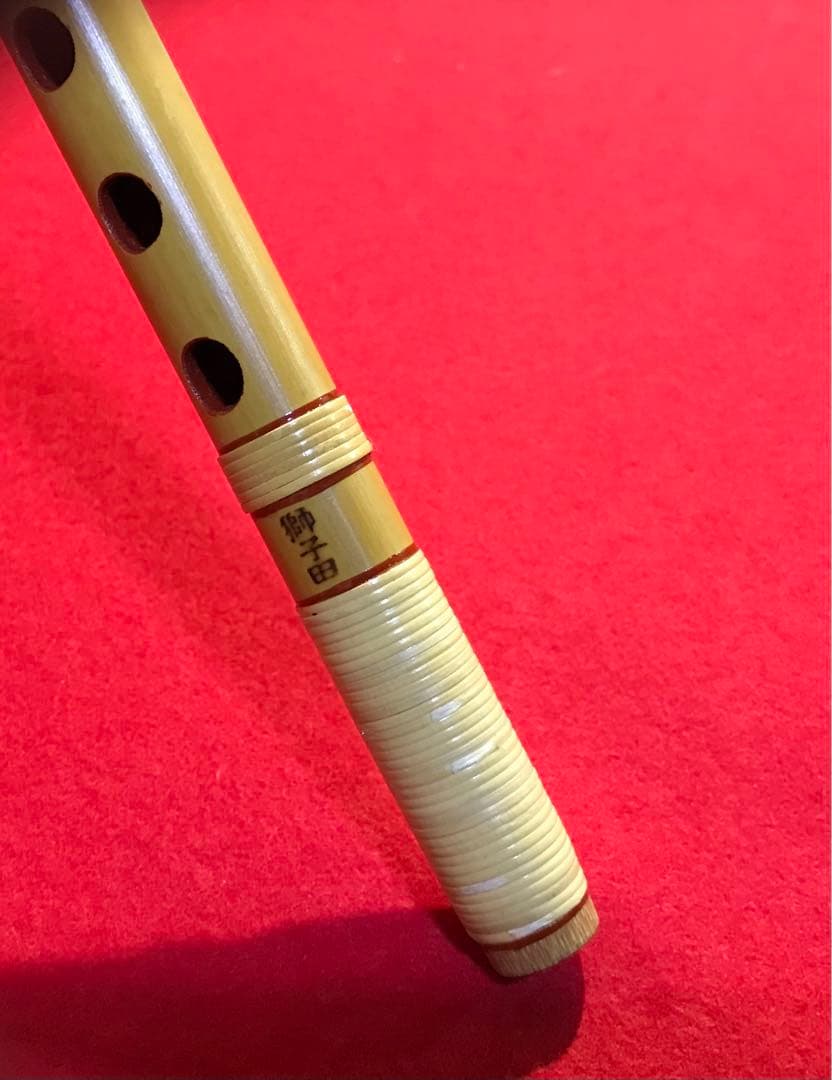 横笛289篠笛/8本調子/獅子田（光和)/中古品