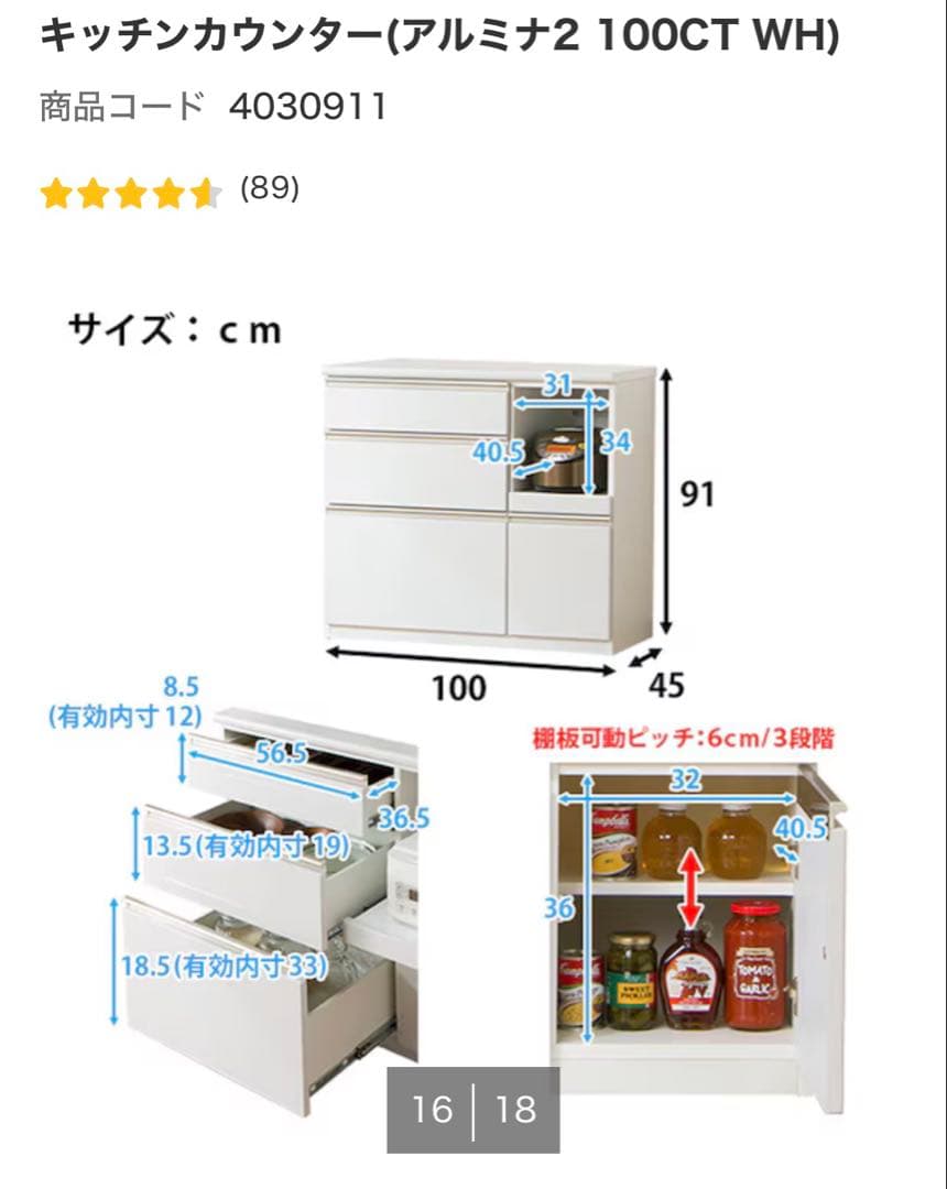 ホワイト キッチンカウンター（ニトリ　アルミナ2 100CT WH）