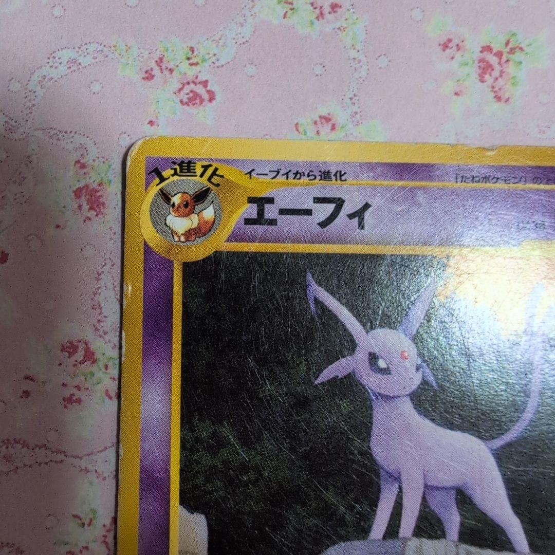 エーフィ 旧裏 プレミアムファイル2 初版 196 - メルカリ