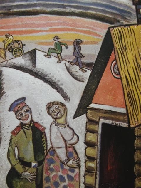 シャガール、【兵士と百姓娘】、画集画、新品高級額 額装付、状態良好