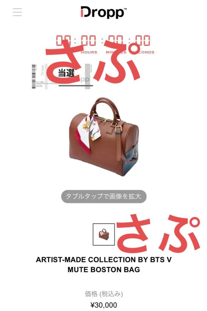 BTS V MUTE ボストン バック 新品未使用 確実正規品