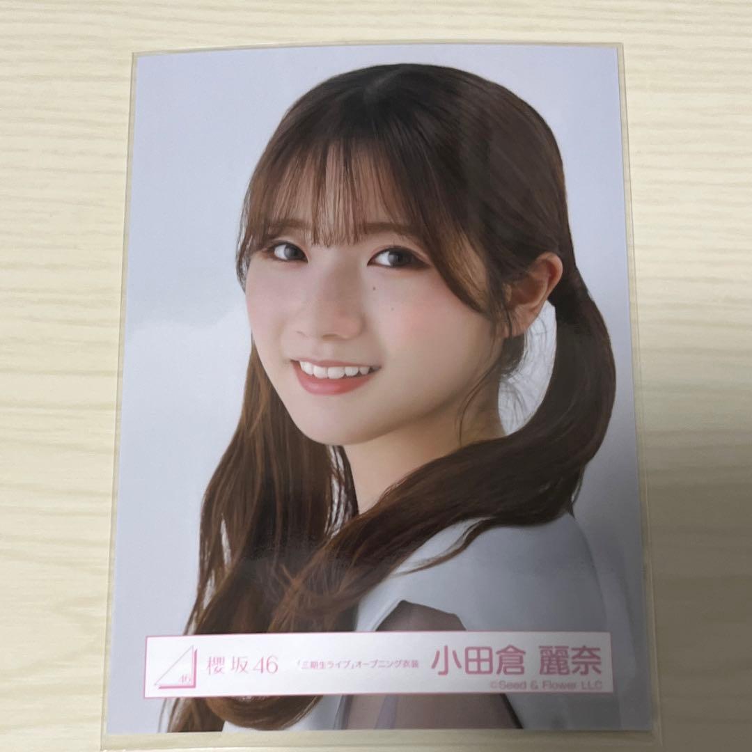 櫻坂46 生写真 小田倉麗奈 「三期生ライブ」オープニング衣装 ヨリ