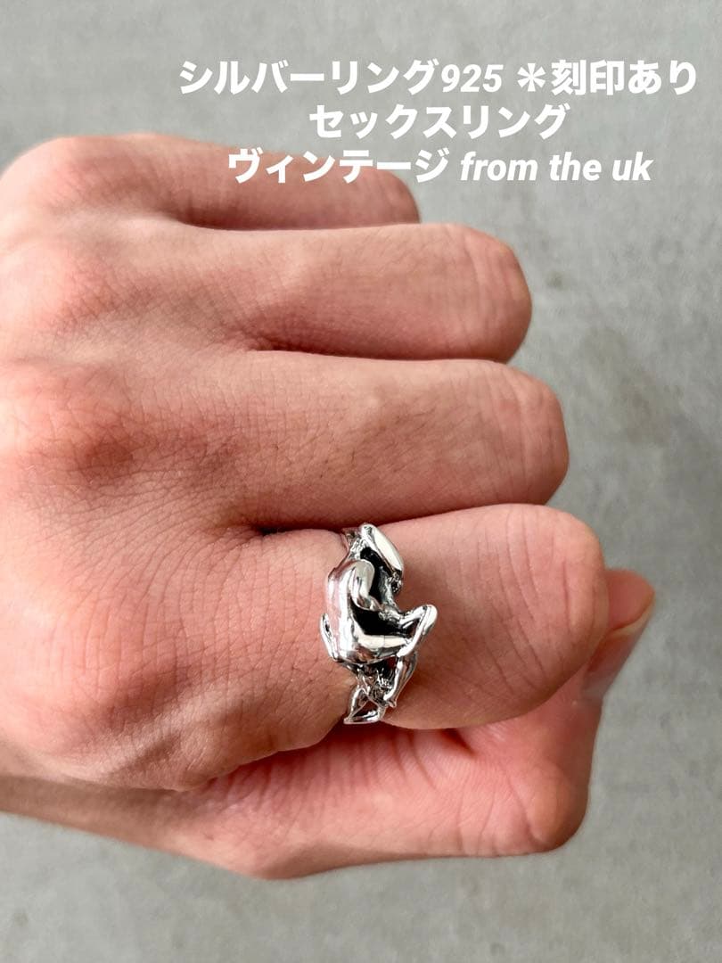 ユニセックスシルバーリング925 セックスリング 18号 シックスナイン型
