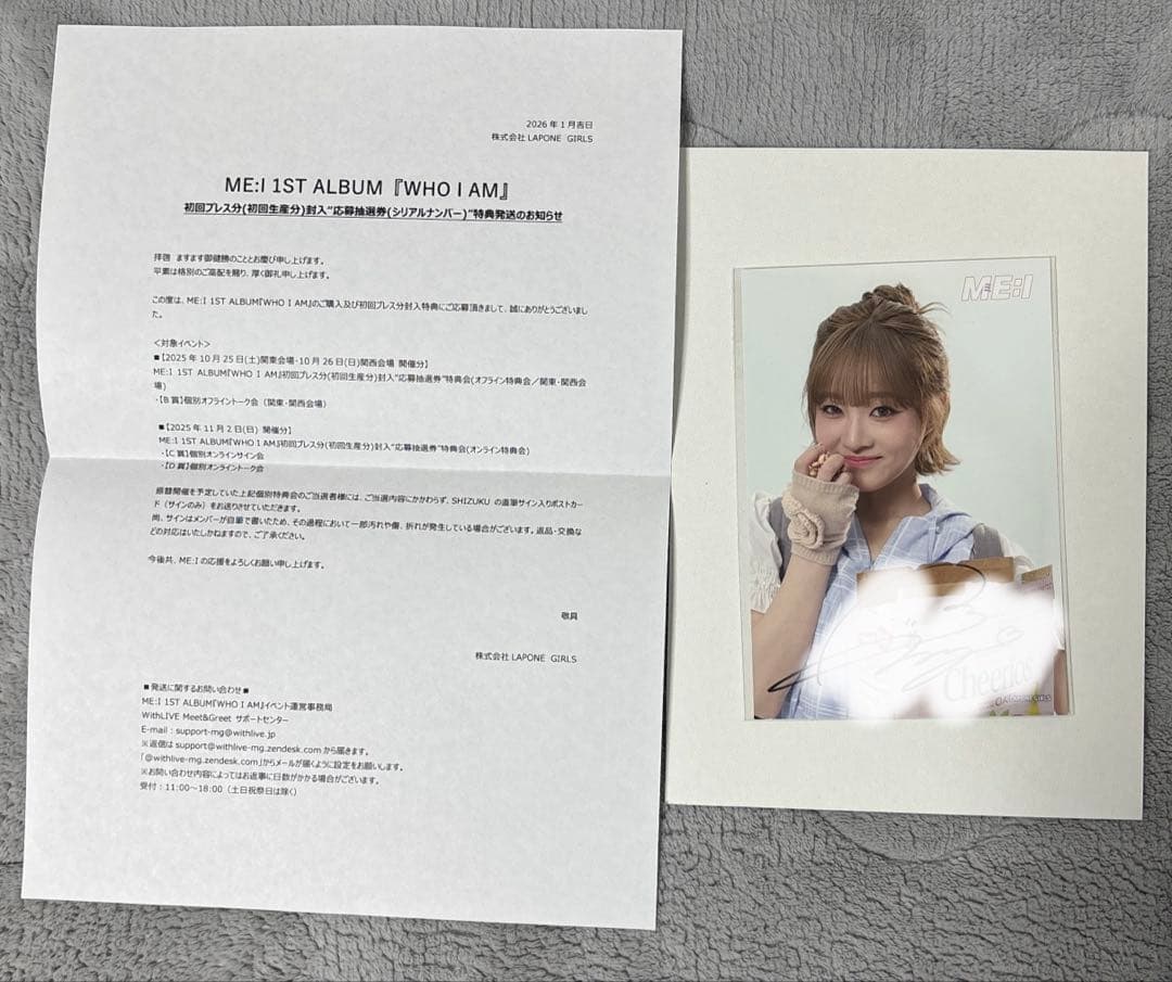 飯田栞月 サイン入りポストカード ME:I - メルカリ