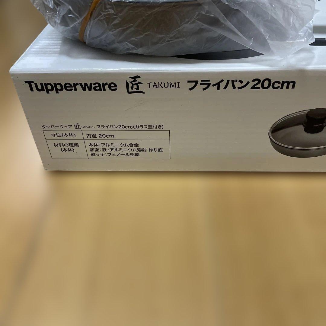 Tupperware TAKUMI 匠 フライパン 20cm - メルカリ