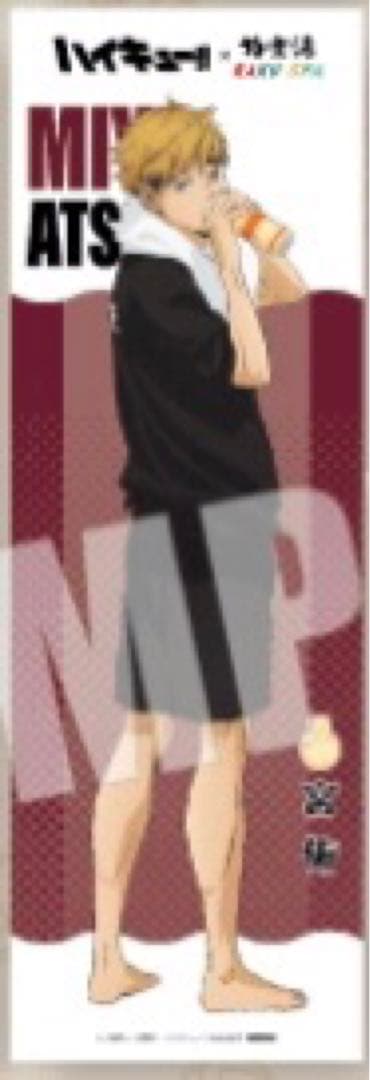 ハイキュー 極楽湯コラボ 宮侑 のぼり おまけ付き