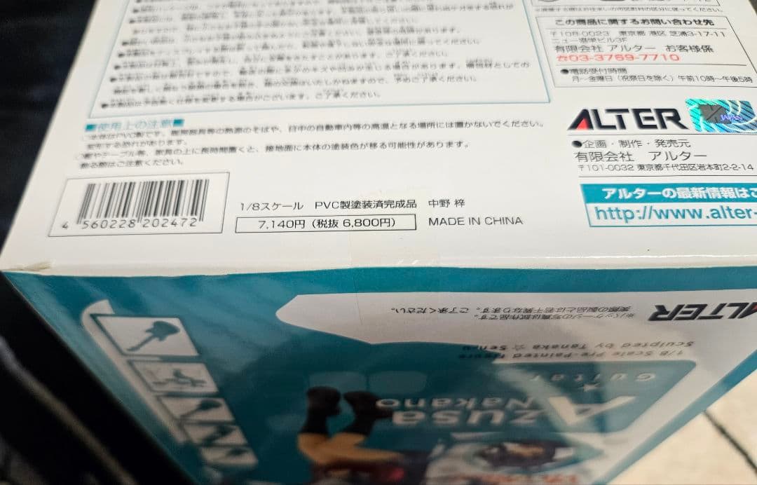 けいおん!中野梓1/8スケールフィギュア　アルター