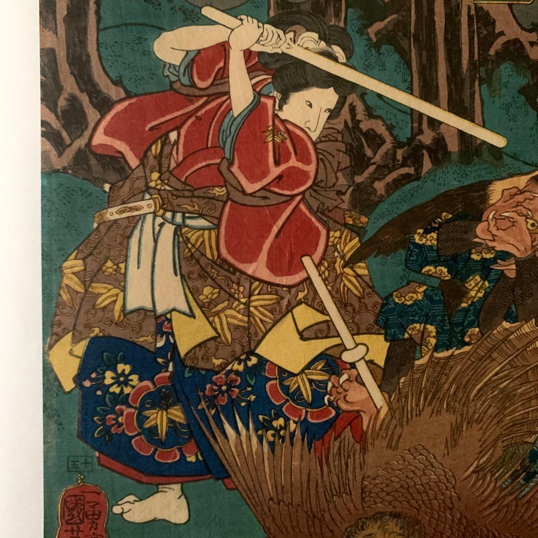 浮世絵】木曽街道六十九次之内「板鼻 御曹子 牛若丸」歌川国芳 - メルカリ