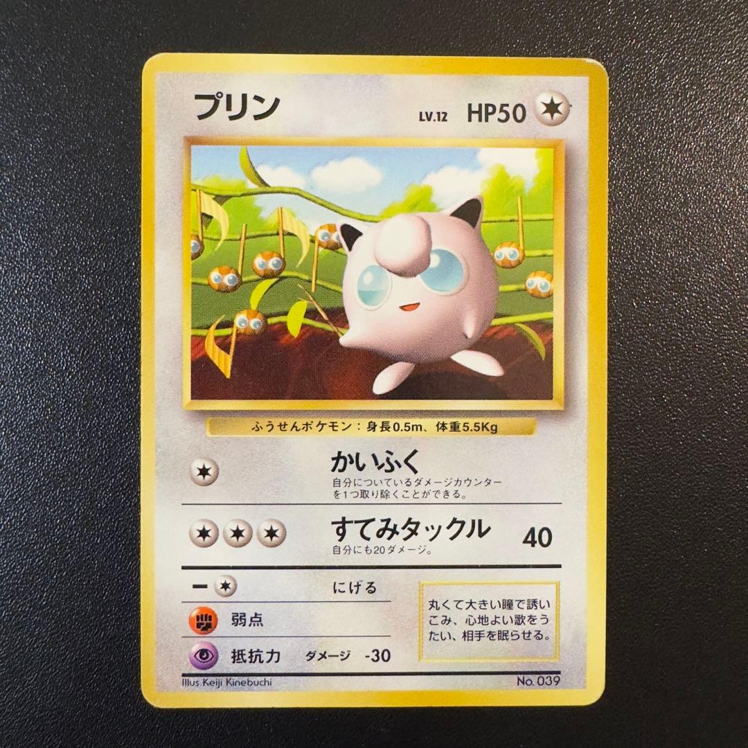 ポケモンカード 旧裏 ピカチュウ 光沢無 すぐわかるポケモンカードの