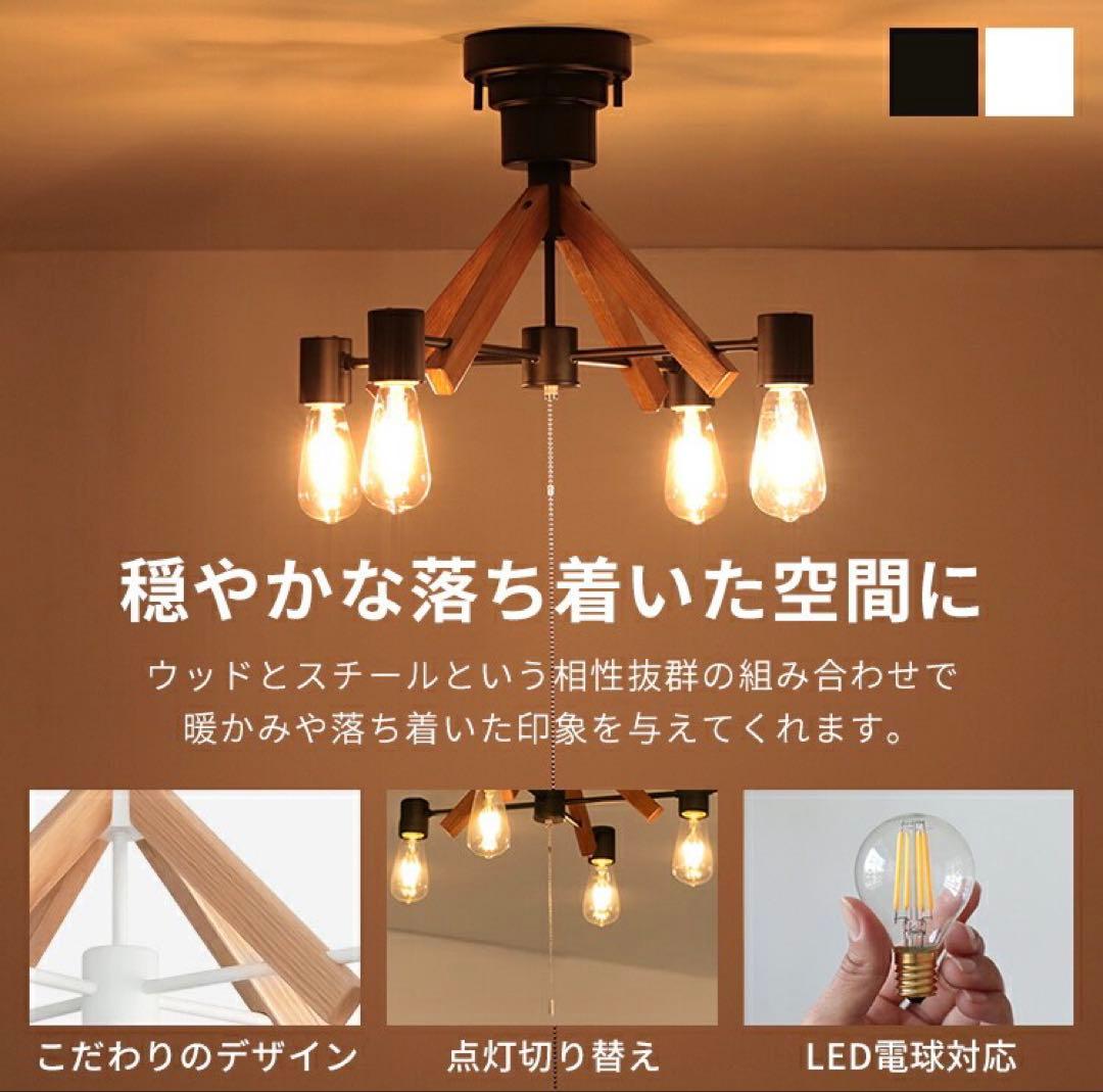 BeauBelle シーリングライト 4灯 クレイ　ブラックブラウン