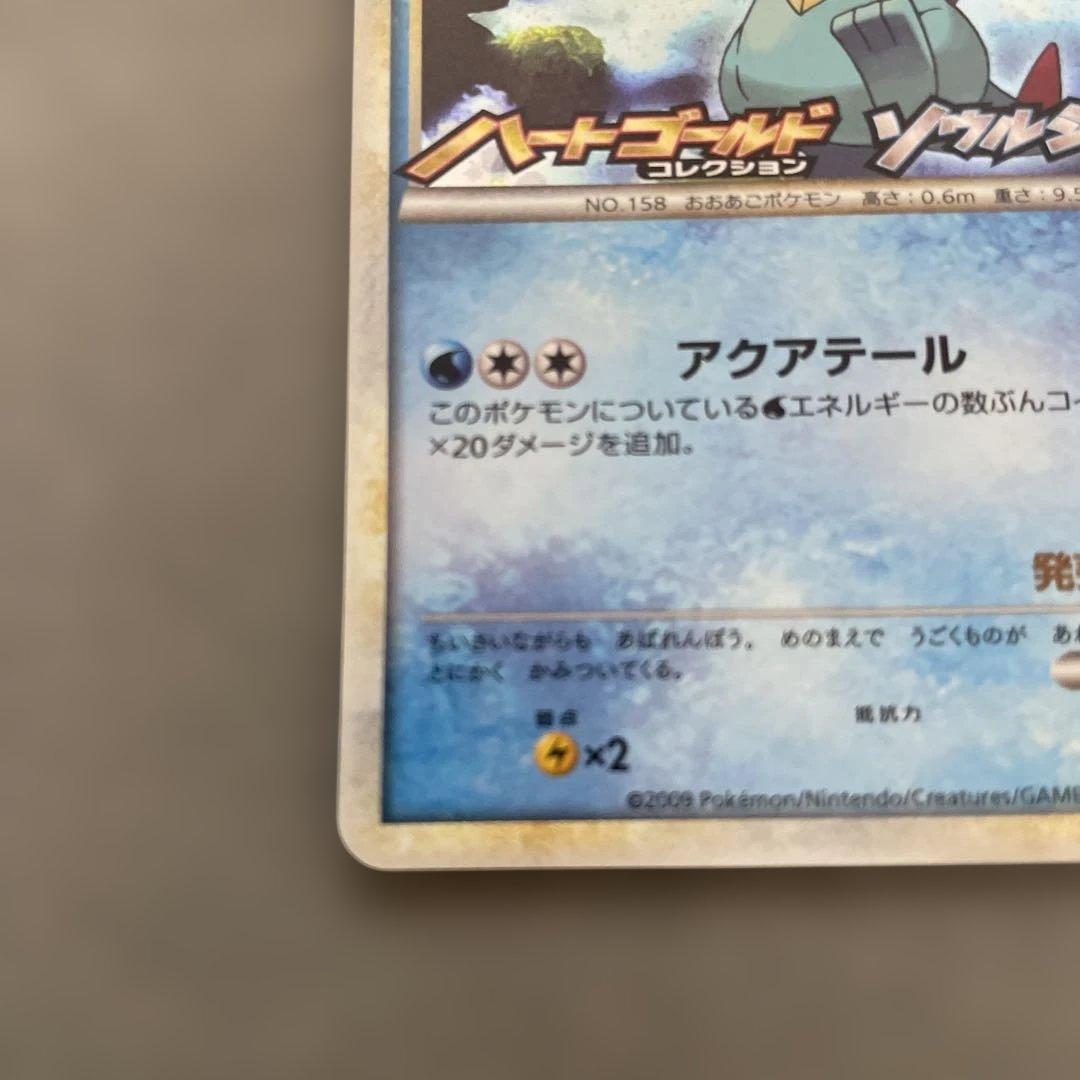 ポケモンカードゲーム　ワニノコ　ランダムプレゼントキャンペーン プロモカード