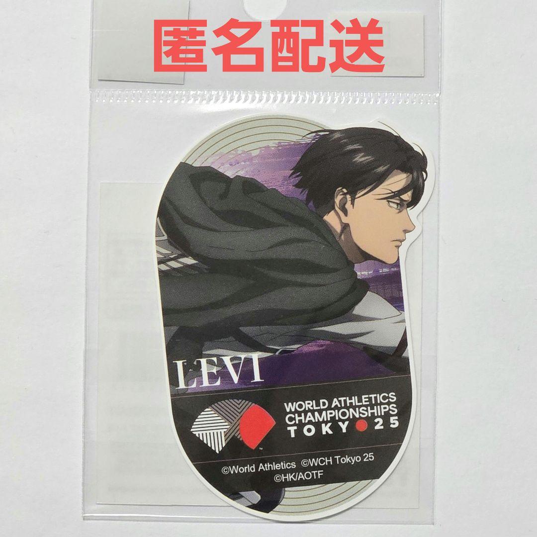 進撃の巨人 リヴァイ 東京2025世界陸上 ステッカー コラボ - メルカリ