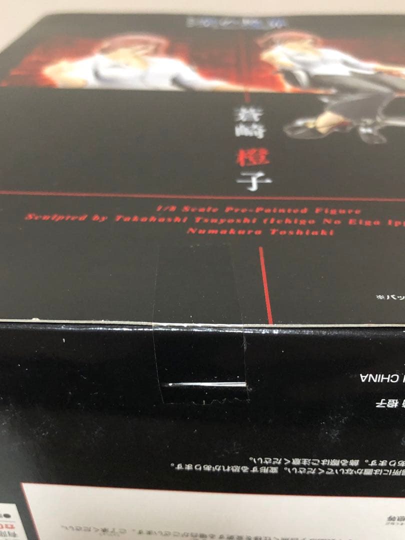 [未開封] アルター　空の境界　蒼崎橙子