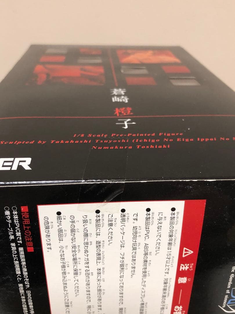 [未開封] アルター　空の境界　蒼崎橙子