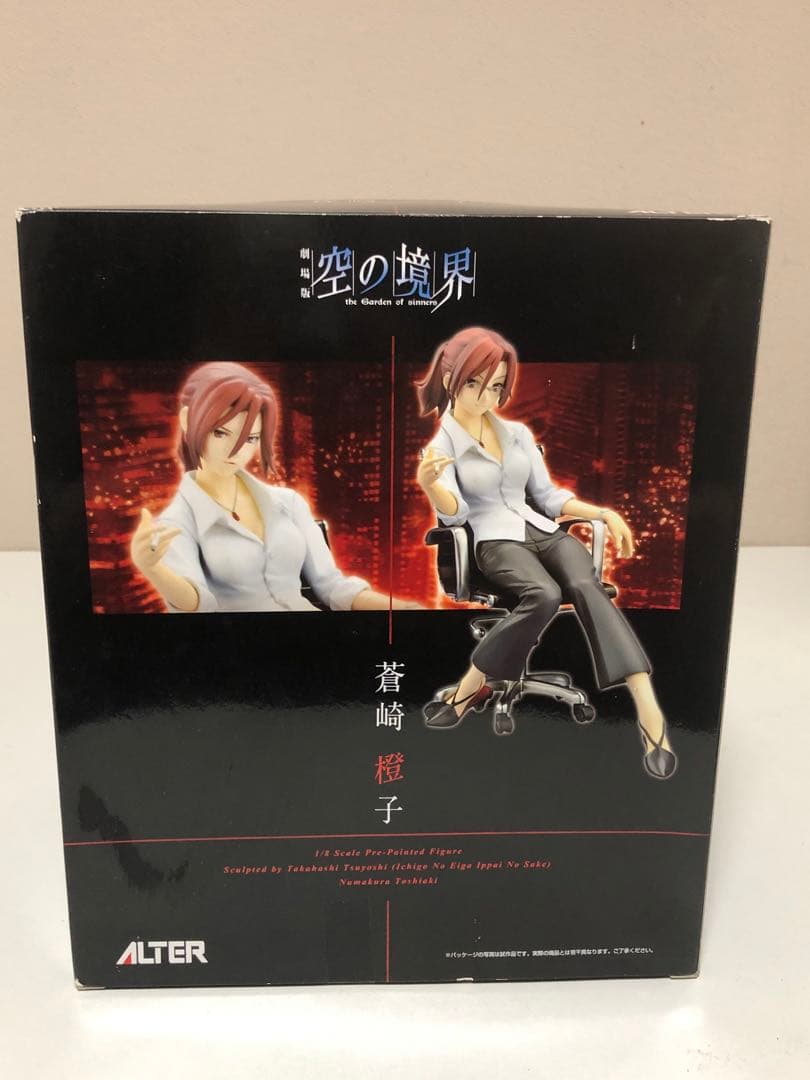 [未開封] アルター　空の境界　蒼崎橙子