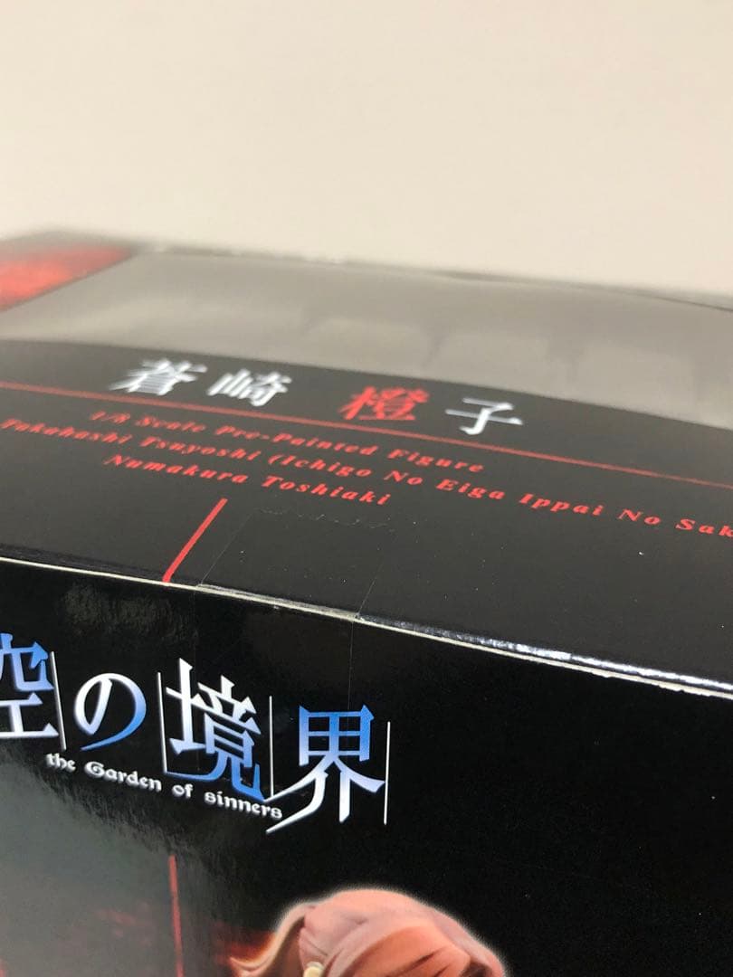 [未開封] アルター　空の境界　蒼崎橙子