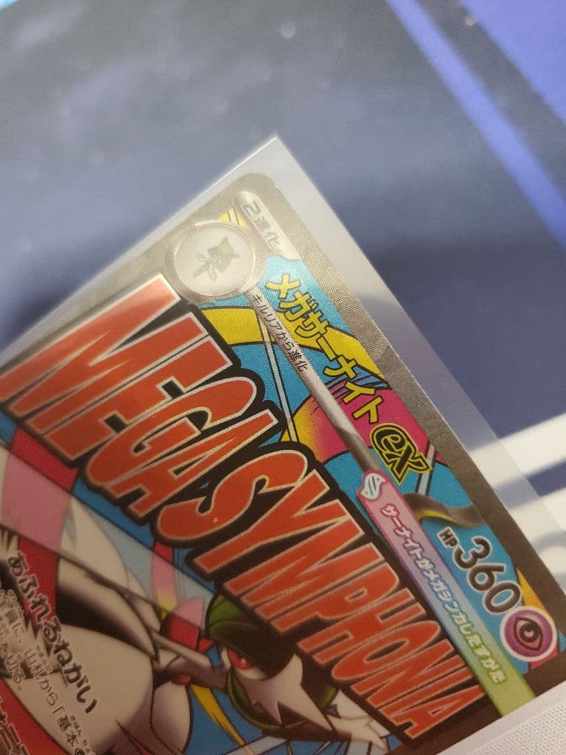 ポケモンカード MA 中国語 繁体字 エラー版 4枚セット - メルカリ