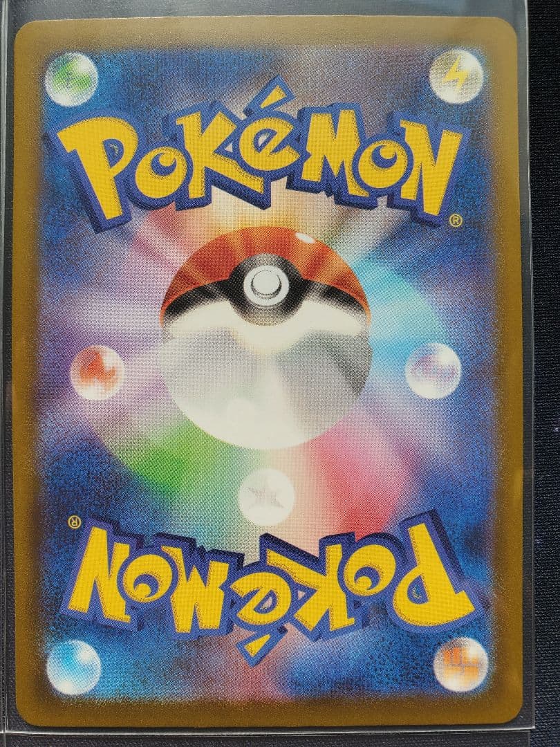 ポケモンカード MA 中国語 繁体字 エラー版 4枚セット - メルカリ