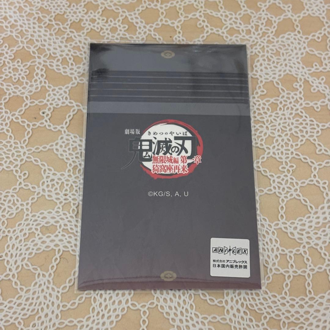 鬼滅の刃 ufotable dining お楽しみくじチェキ風ブロマイド 黒死牟