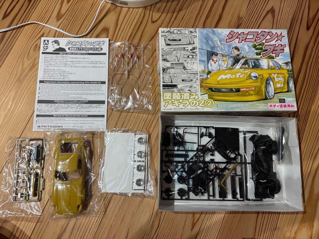 シャコタンブギ　アキラのZ2 内袋未開封　箱小傷　プラモデル 1/24 未組立