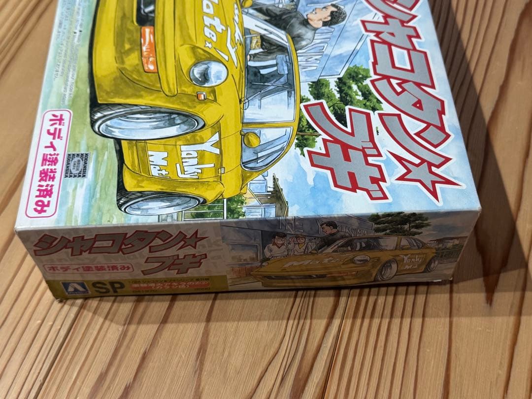 シャコタンブギ　アキラのZ2 内袋未開封　箱小傷　プラモデル 1/24 未組立