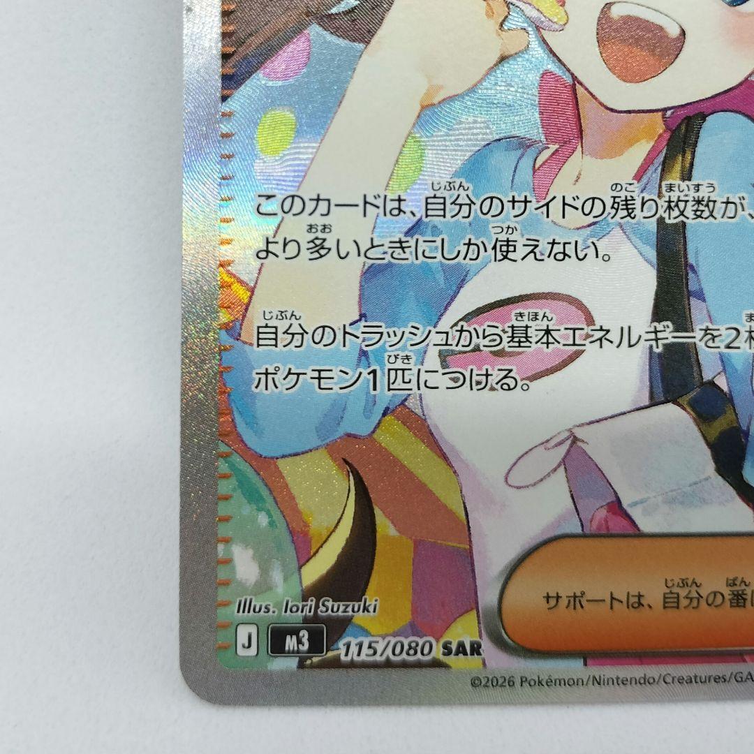 【匿名配送】メイのはげまし SAR