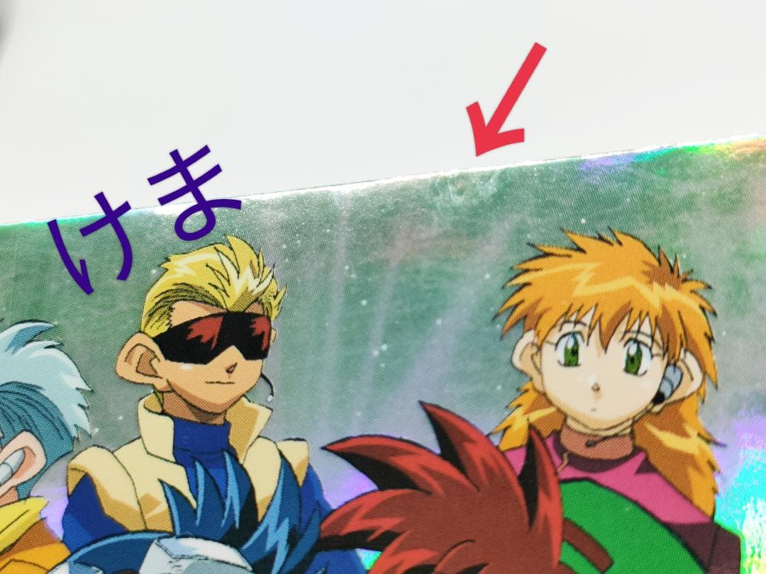 爆走兄弟レッツ＆ゴー 非売品 トレカ - メルカリ