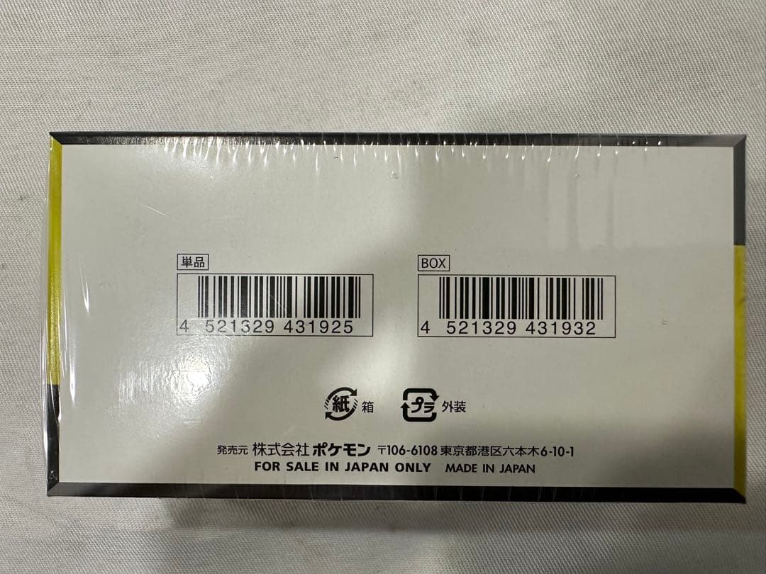 ハイクラスパック MEGAドリームex 未開封 シュリンク付き おまけ付