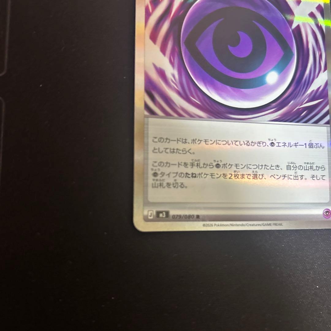 ゆ*や様 テレパス超エネルギー 【エラーカード】 - メルカリ