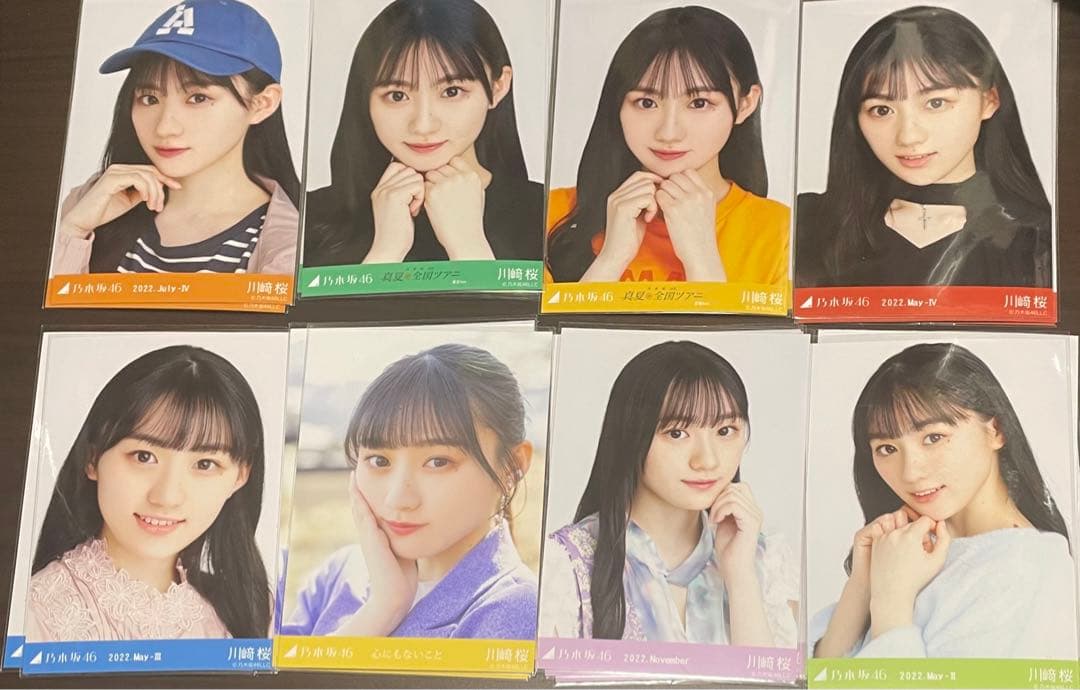 乃木坂46 川﨑桜 生写真 まとめ売り7種コンプ