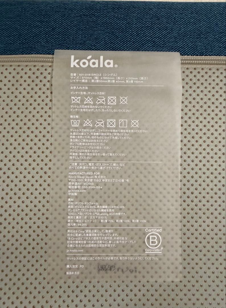 Koara マットレス　シングル