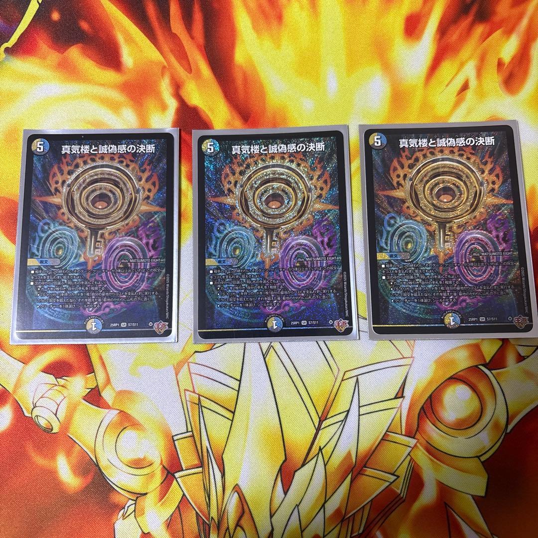 アウトレット 価格 通販ゲーム・おもちゃ・グッズ - 真気楼と誠偽感の